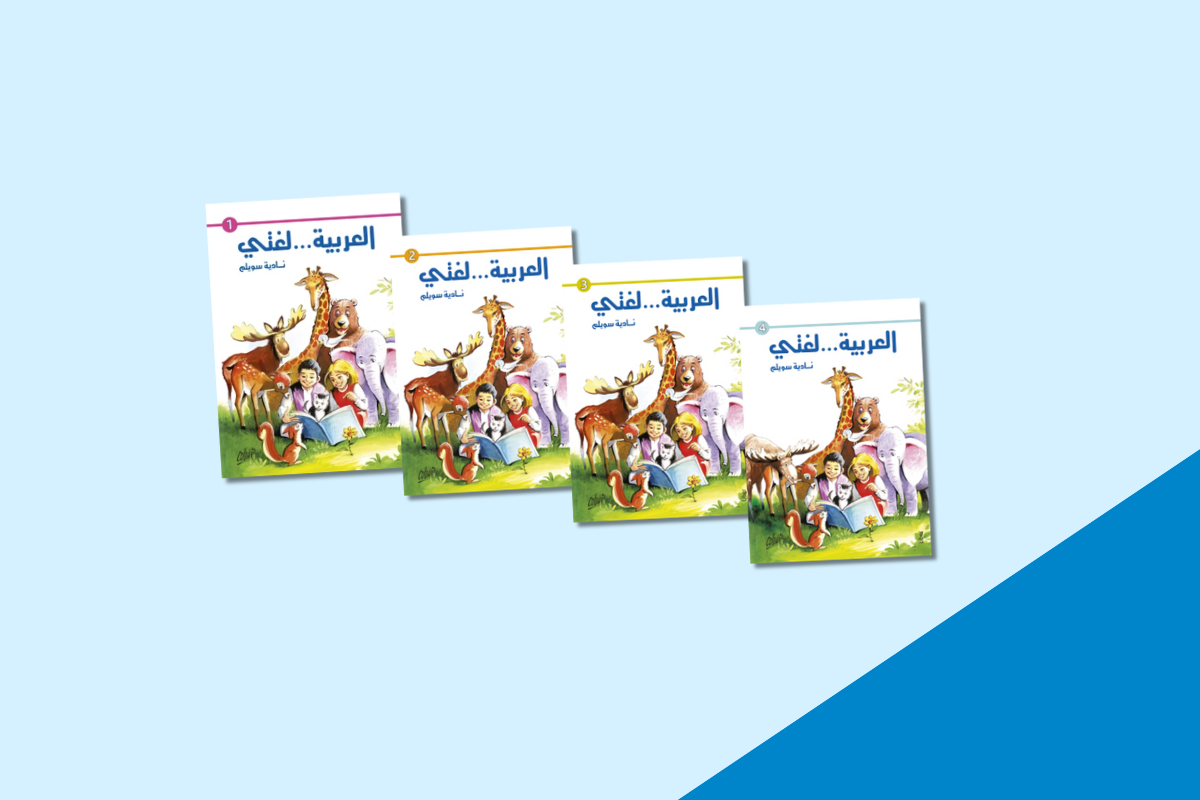 Mitt språk är arabiska – språkinlärning för arabisktalande elever